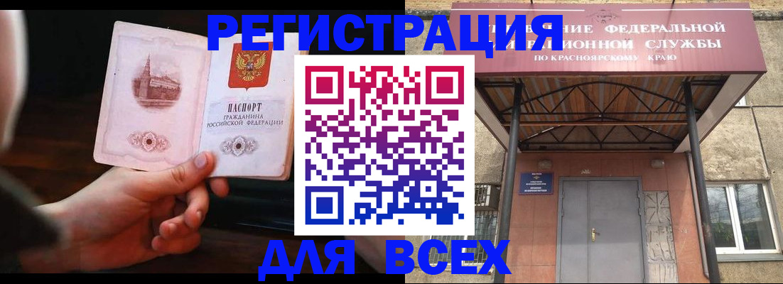 временная регистрация собственник в Новоуральске