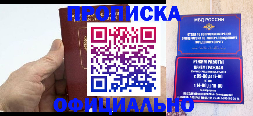 прописка ребенка в Новоуральске