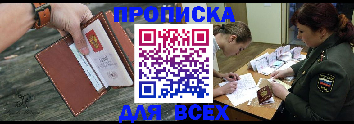 прописка паспорт в Новоуральске
